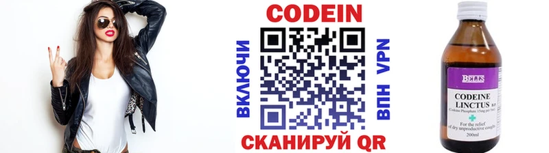 Кодеиновый сироп Lean напиток Lean (лин)  shop наркотические препараты  Цоци-Юрт 