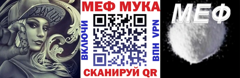 МЕФ мяу мяу  закладка  darknet формула  Цоци-Юрт 