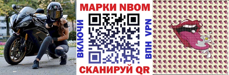 Марки N-bome 1500мкг  Цоци-Юрт 